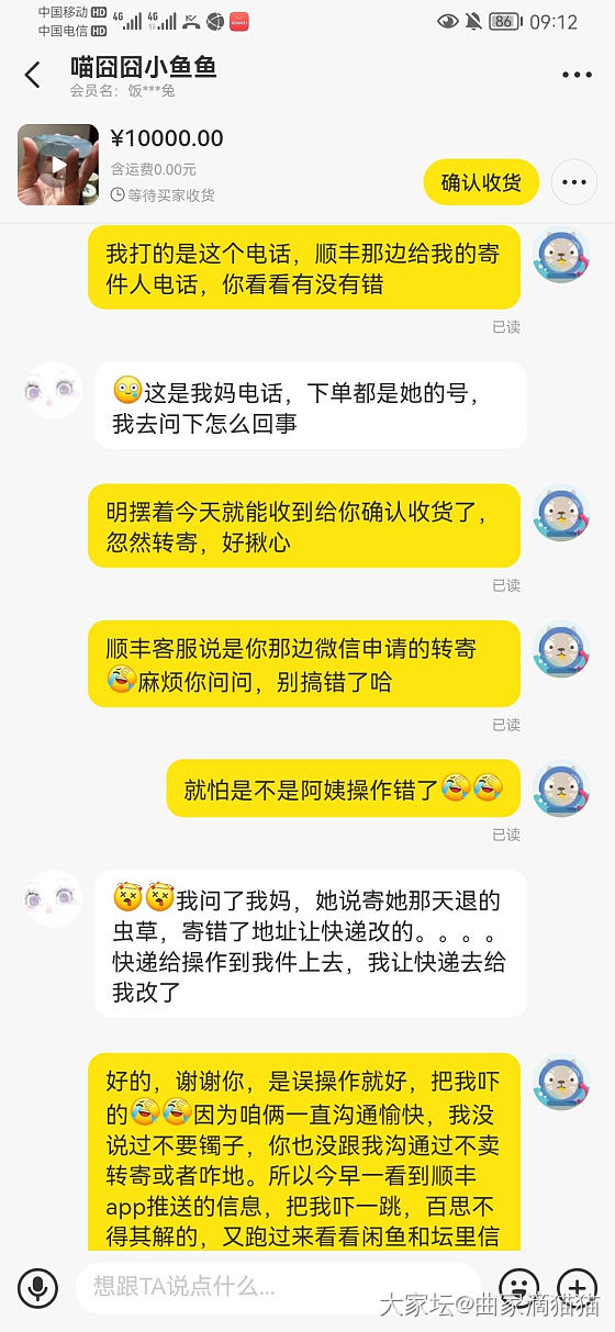 请坛里姐妹避备！没有诚信的坛友不值得你的信任_交易趣闻