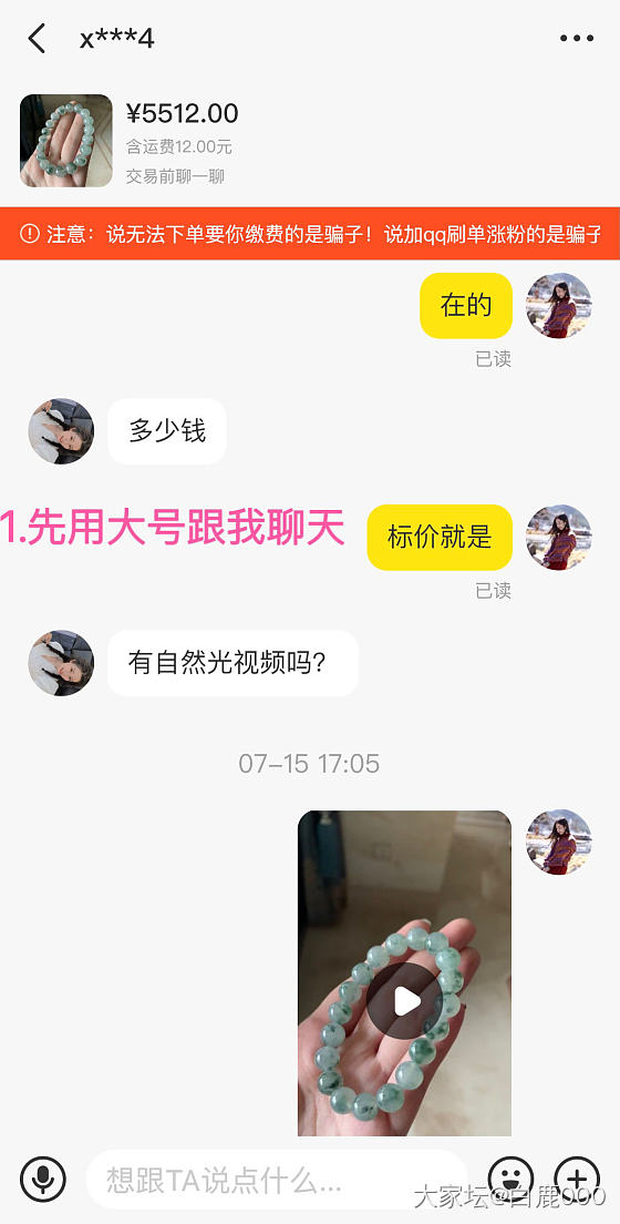 我怀疑遇到了骗子，感到后怕……_闲鱼