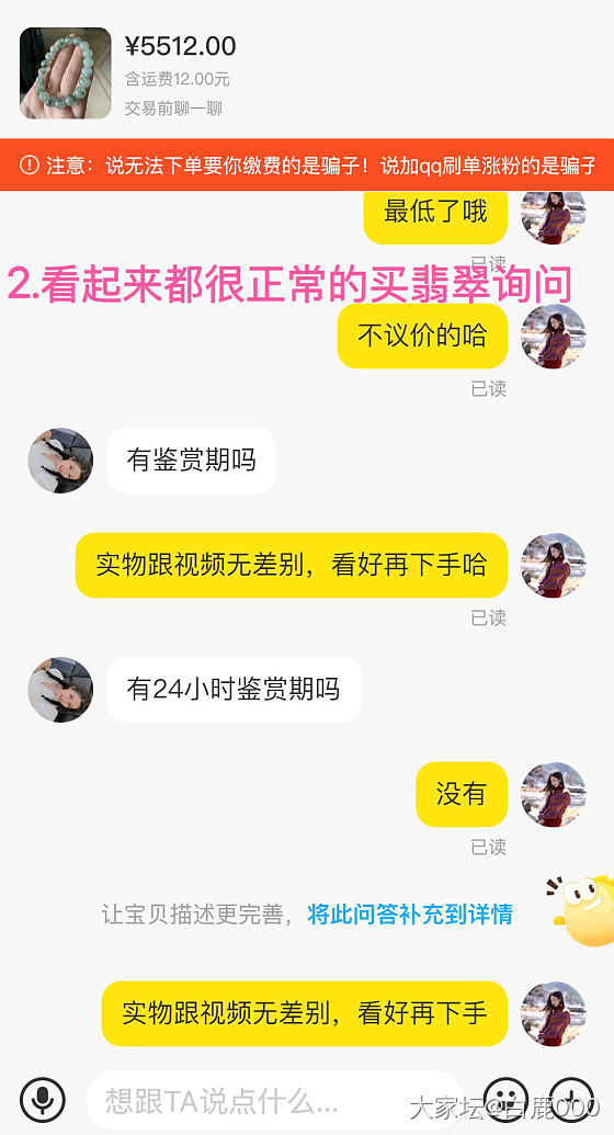 我怀疑遇到了骗子，感到后怕……_闲鱼