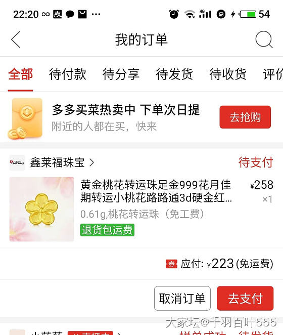 第一次有优惠，问下大家这店有没问题？_网店商家