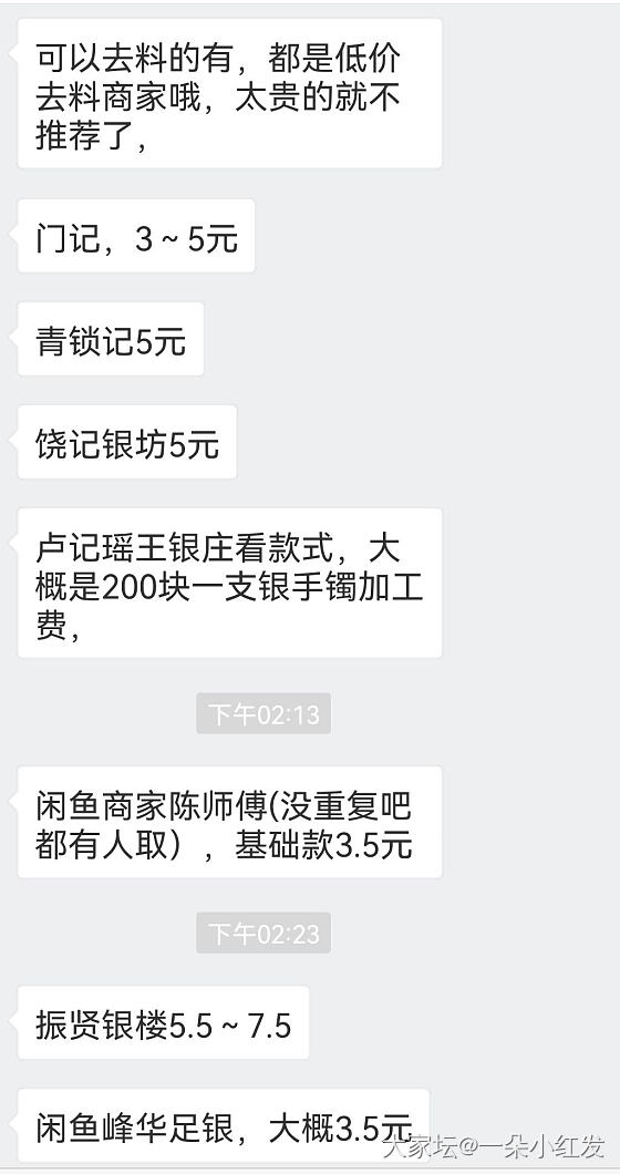 打银镯现在都怎么打，怎么收费，怎么打最合适_银