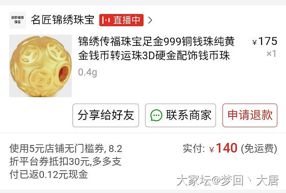 这个店靠谱不_网店商家