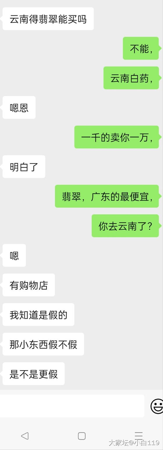 拦都拦不住，2300多买了一个这_翡翠