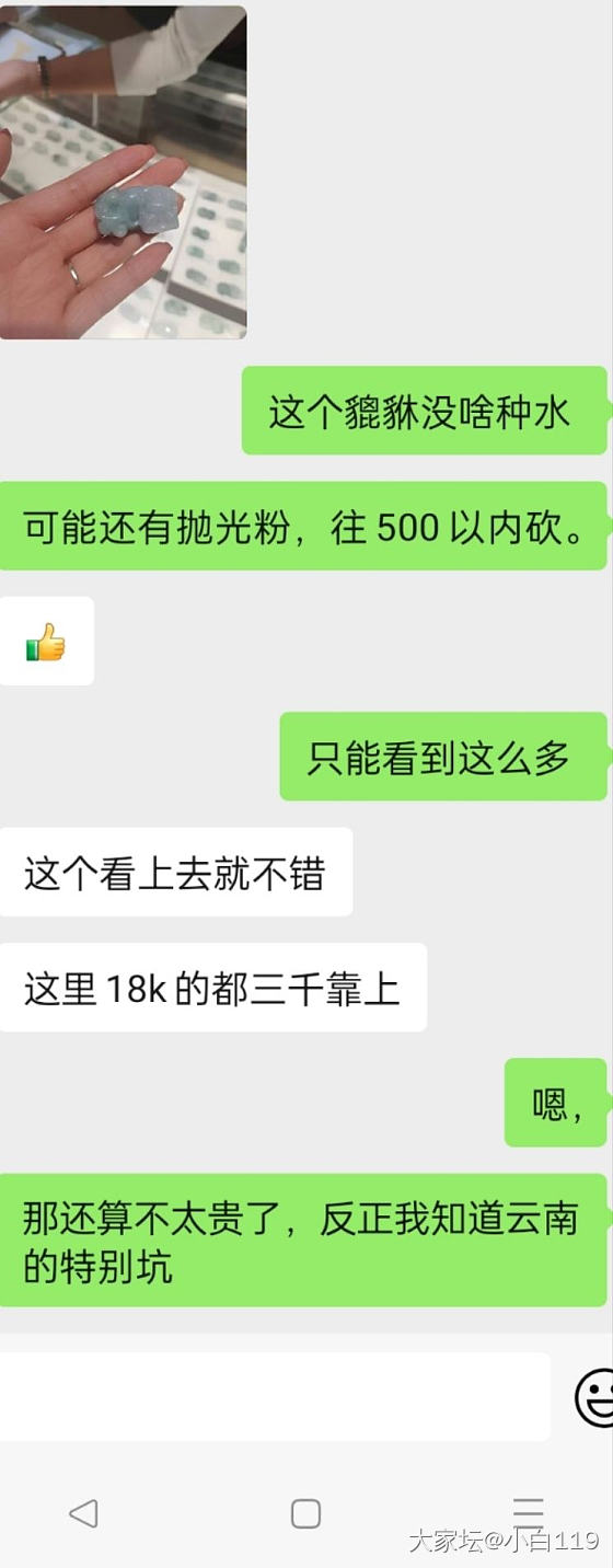 拦都拦不住，2300多买了一个这_翡翠