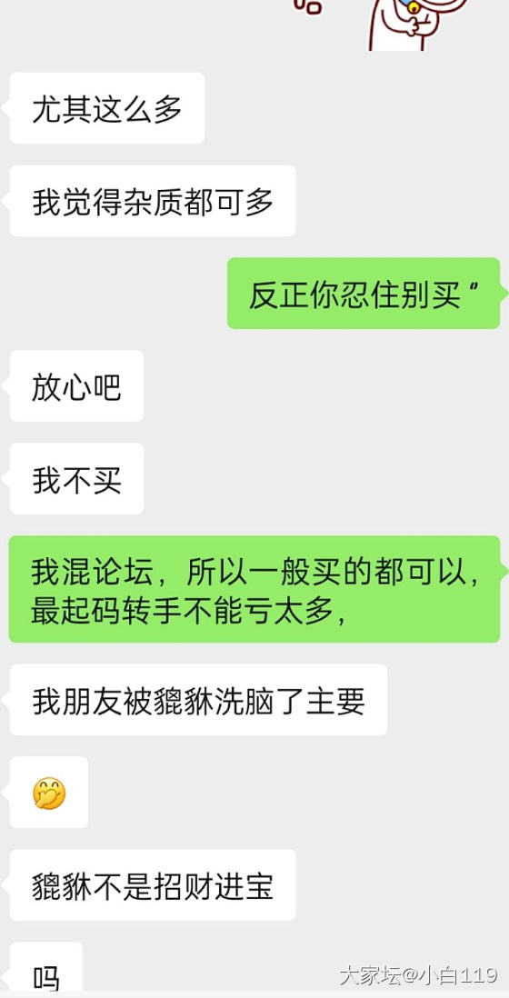 拦都拦不住，2300多买了一个这_翡翠