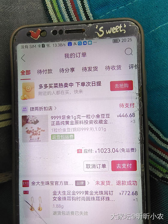 pdd这家店靠谱吗_网店商家