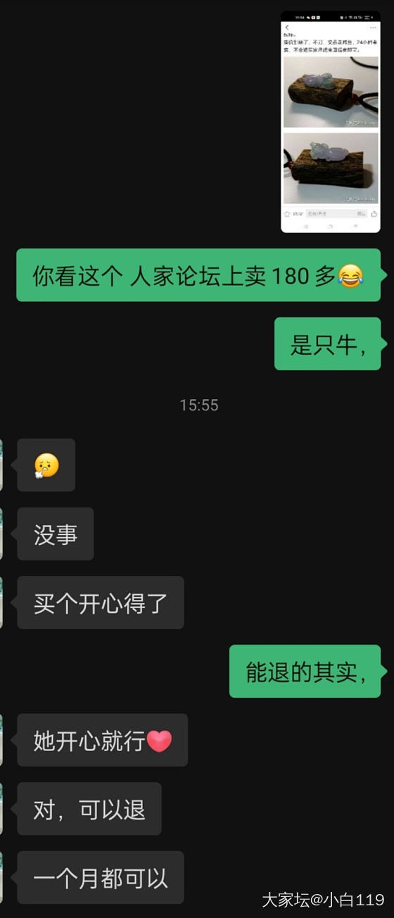 拦都拦不住，2300多买了一个这_翡翠