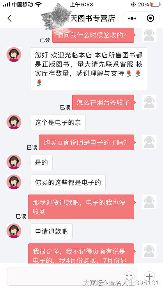 某东这次真的就离谱…_交易讨论京东