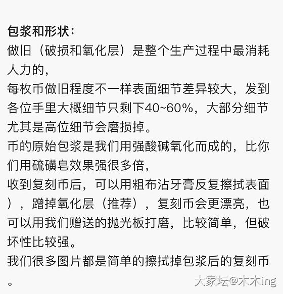 趁热打铁，我也秀一个不老女神复古币吧！_银