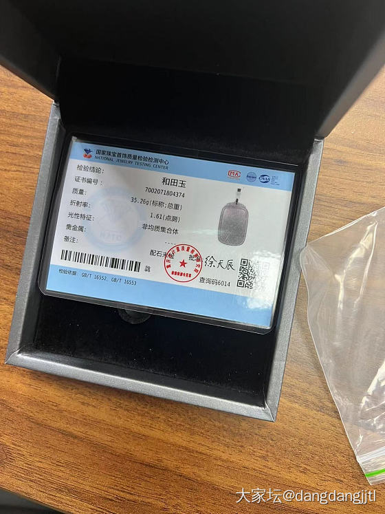 请帮忙看看别人送和田玉，不知道大概价值多少？以后回多少礼合适_和田玉