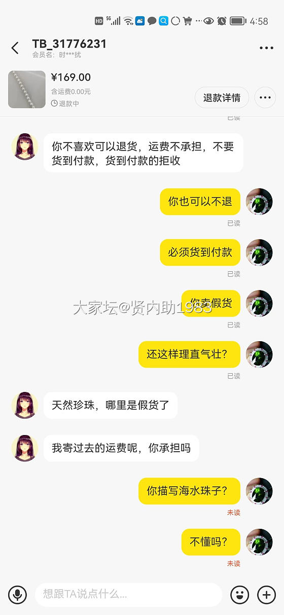 咸鱼奇葩卖假货_交易讨论