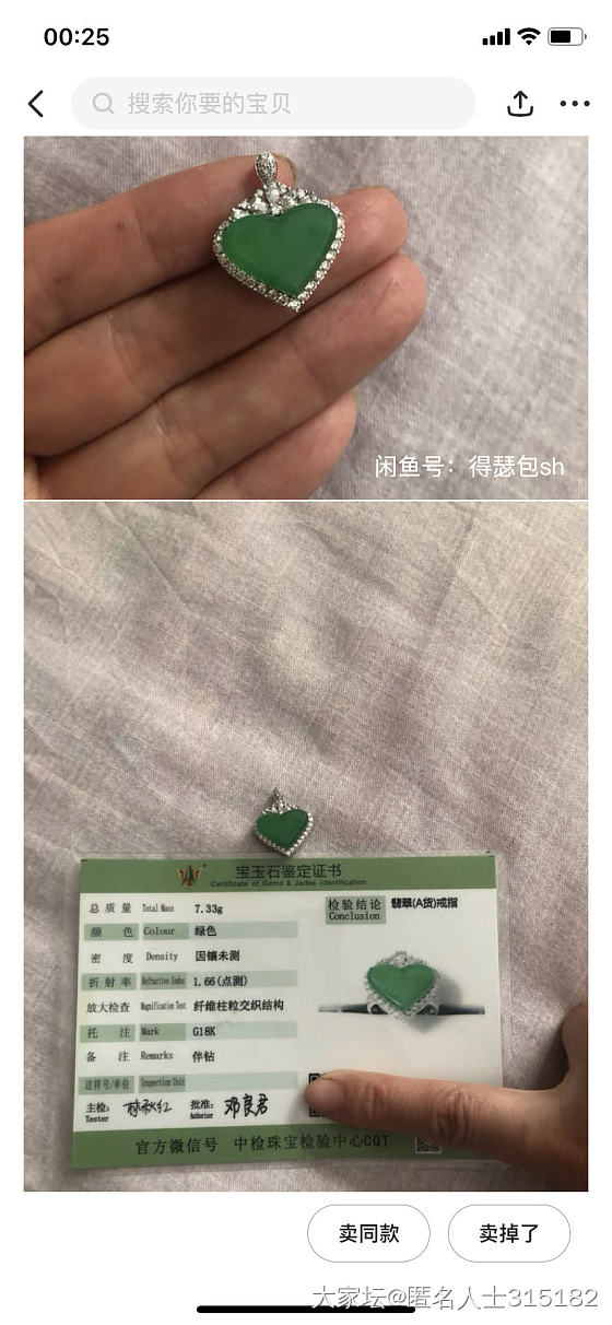 咸鱼避雷_交易趣闻
