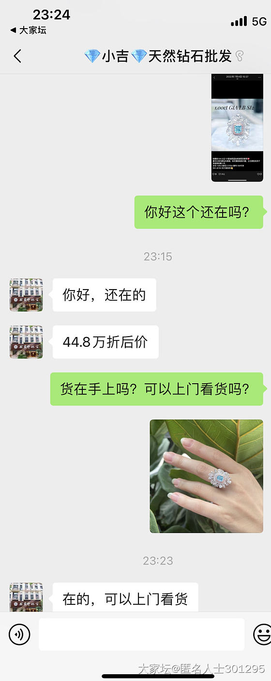 这颗蓝钻价格值吗？值得上门看货吗？_彩钻钻石