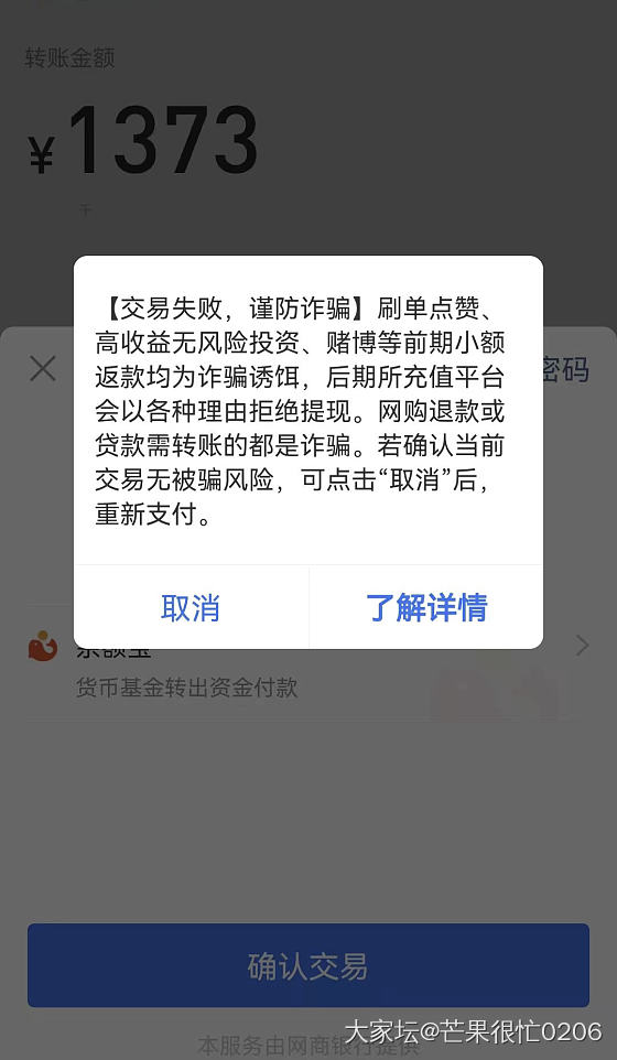 支付宝这种提醒真的恶心人_支付宝