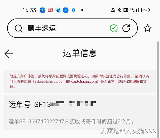 中国黄金小片片顺丰一直在揽收……_金