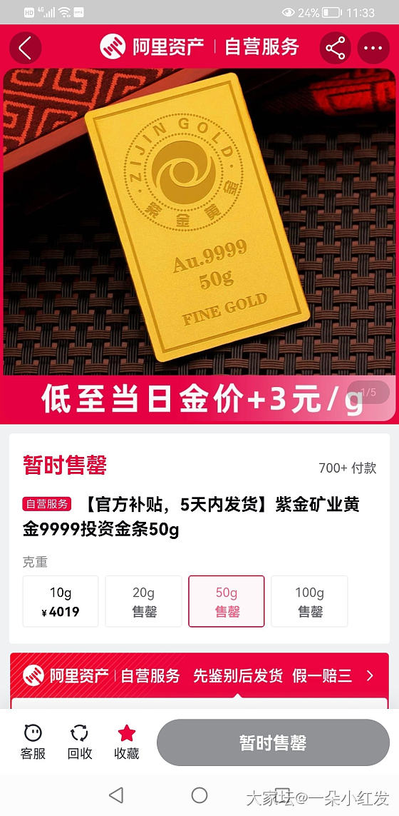 今天金条大卖呀_金