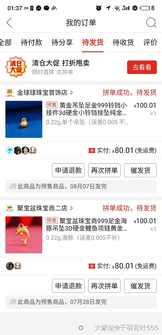 问下这两间可靠吗，都是363克价_网店商家