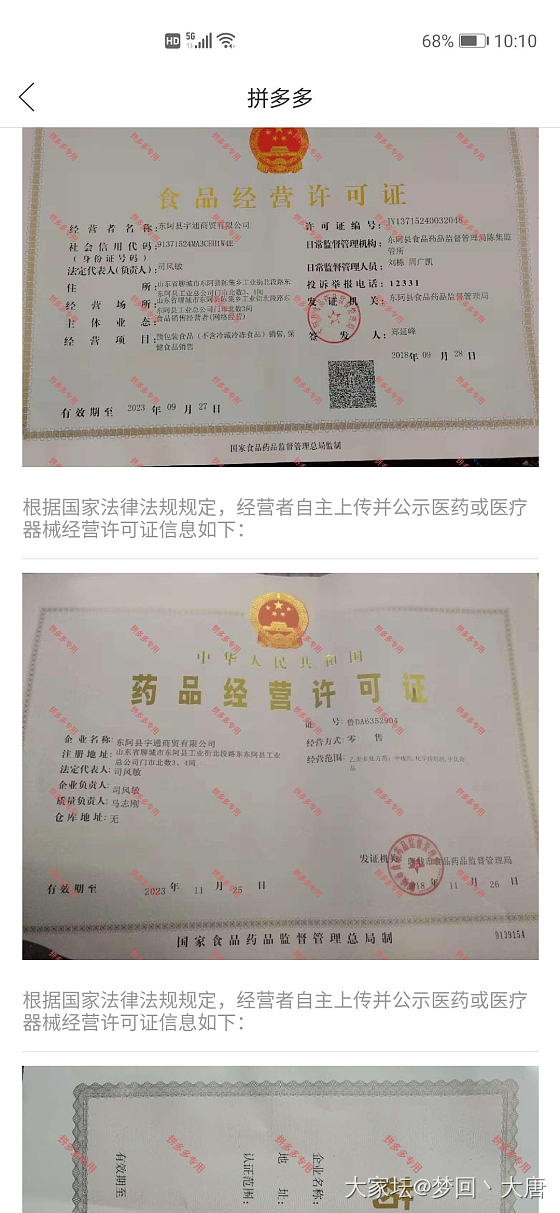 福牌阿胶，这个价感觉不错_补品