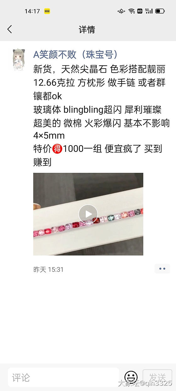 好看～可惜是18k～纯金就好了……_项链金