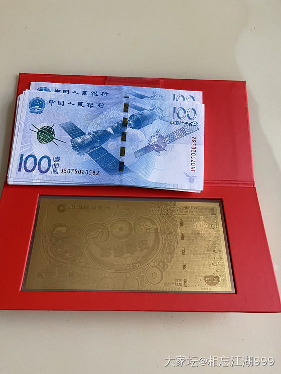 请教一下坛子姐妹，这样的纪念钞，有收藏价值吗？_钱币