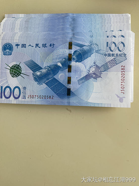 请教一下坛子姐妹，这样的纪念钞，有收藏价值吗？_钱币