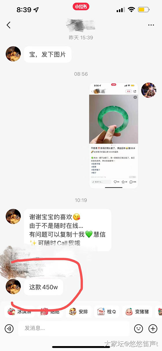 这只镯子值450万吗？_翡翠