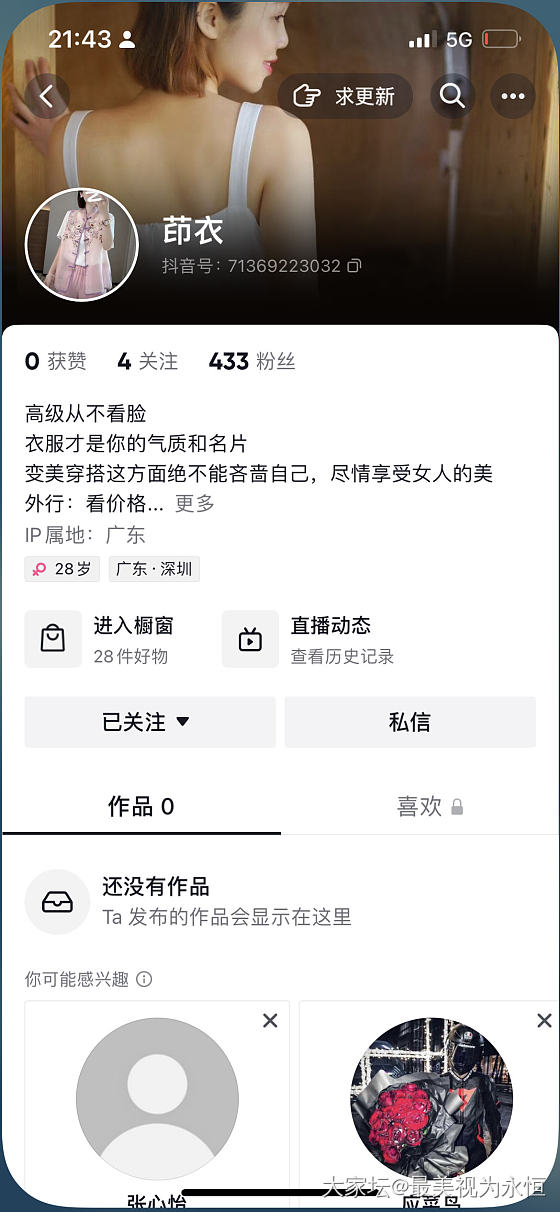 姐妹们求推荐真丝连衣裙_穿搭