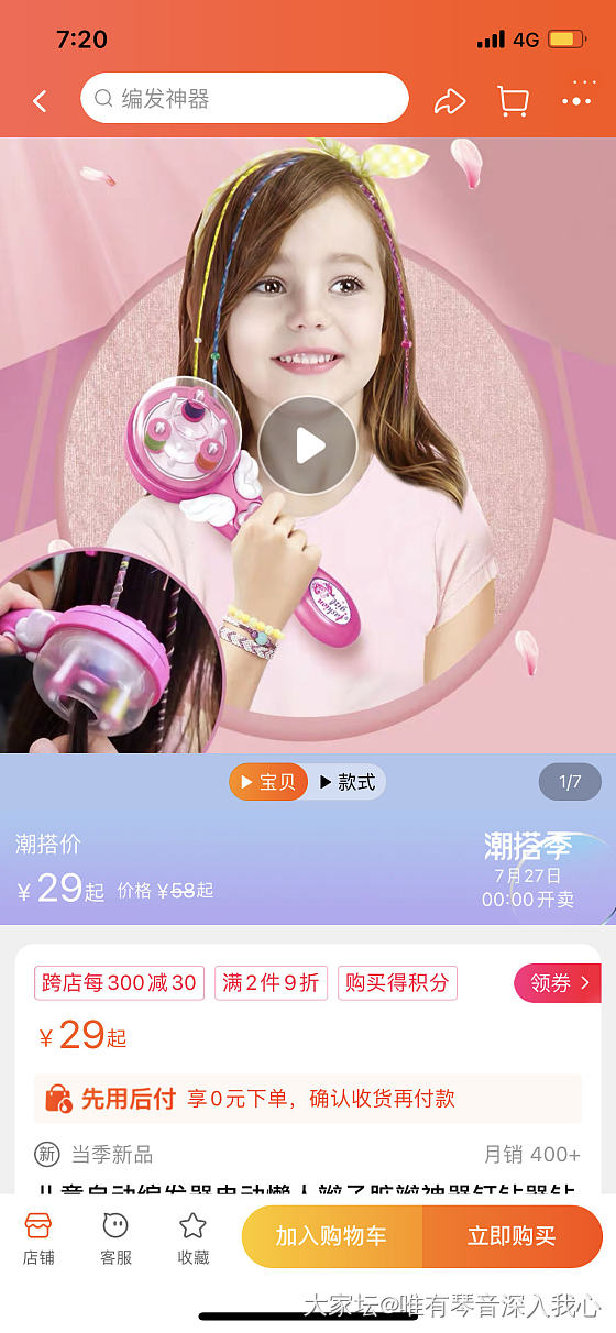 给朋友读三年级的女儿送什么东西好呢？_小学生