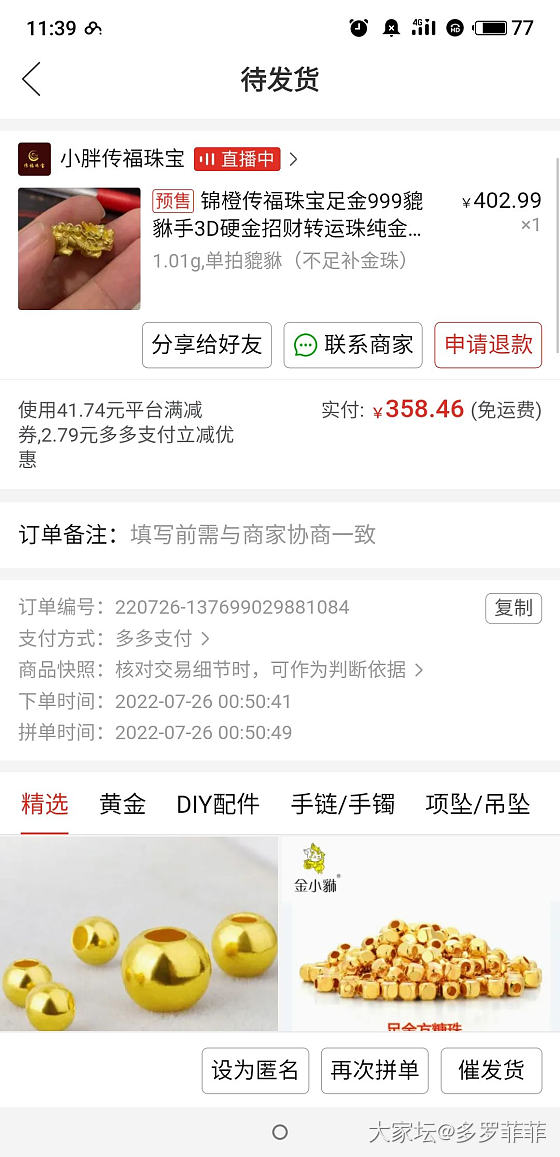 昨天忘记问这家靠谱吗？_金