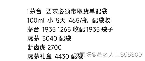 是虎茅没行情还是回收商有问题？或者酒有问题？_中国酒