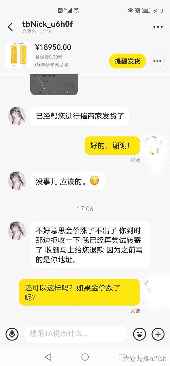 对于这种不讲诚信的人该如何应对呢？_交易讨论