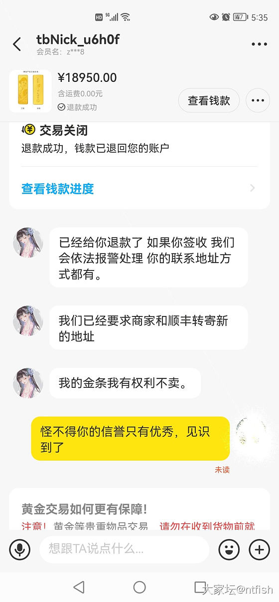 对于这种不讲诚信的人该如何应对呢？_交易讨论