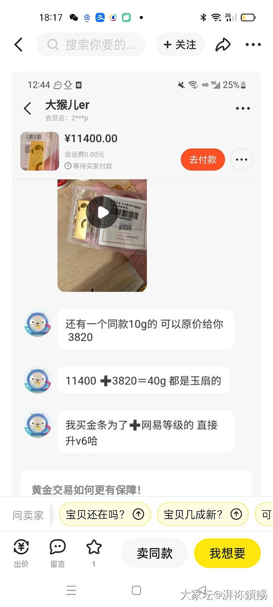 对于这种不讲诚信的人该如何应对呢？_交易讨论