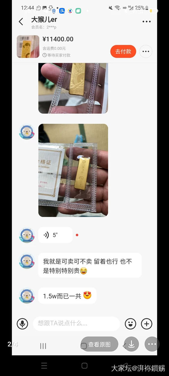 对于这种不讲诚信的人该如何应对呢？_交易讨论