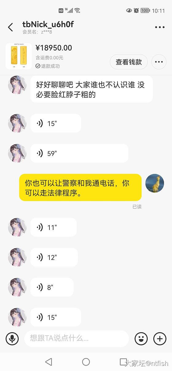 对于这种不讲诚信的人该如何应对呢？_交易讨论