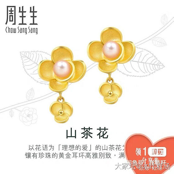 求周生生天使和带珍珠系列，有转的请聊聊，谢谢项链手链都可以，大件小件都行，谢谢_金