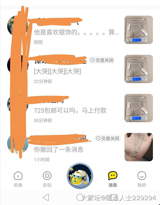 好气又好笑，换了4个号就要来买……这哥们比起有些奇葩来算有点可爱的，哈哈哈。_闲鱼