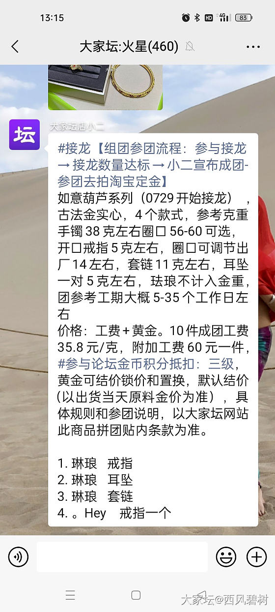 校长家如意葫芦戒指_福利社戒指金