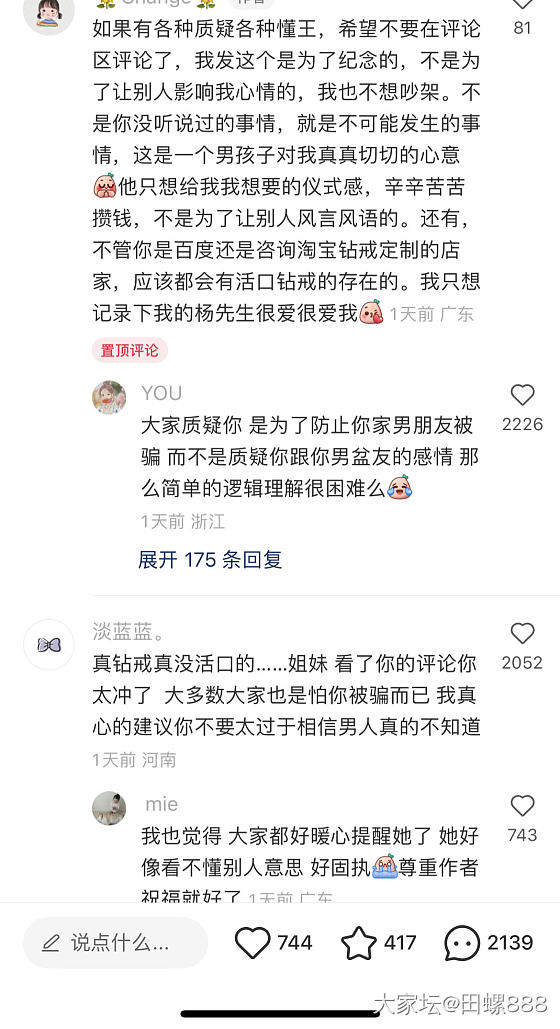 钻戒真的没活口嘛？_戒指钻石