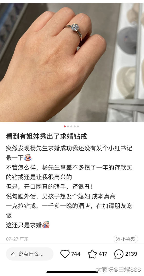 钻戒真的没活口嘛？_戒指钻石