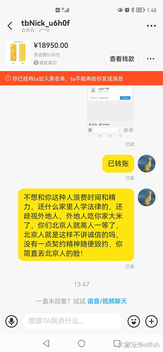 对于这种不讲诚信的人该如何应对呢？_交易讨论