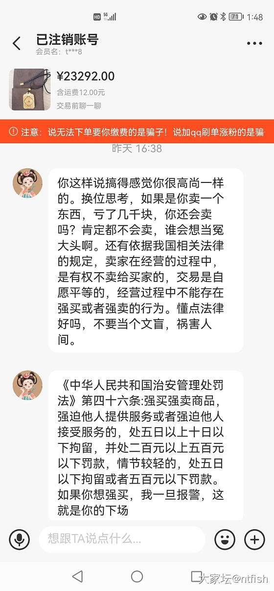 对于这种不讲诚信的人该如何应对呢？_交易讨论