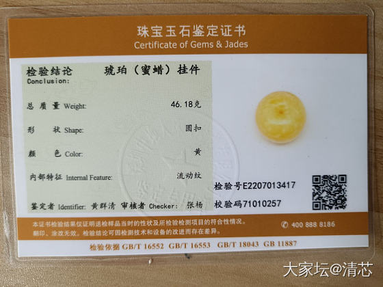 收了一只肥扣子_蜜蜡琥珀蜜蜡