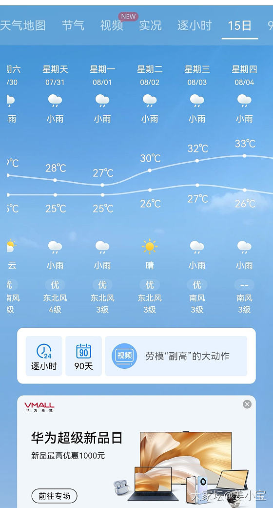 年假模式开启_银闲聊