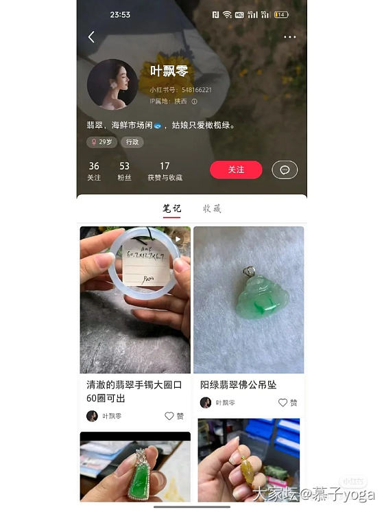 “请不要在本站传播软文广告”翡翠还记得去年那个把1.8w的镯子改成4.8w的墨吗..._交易趣闻