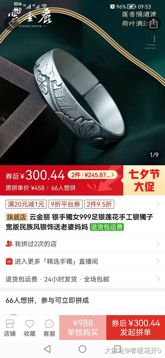 500-100的神券买不了金，那就买银吧_银