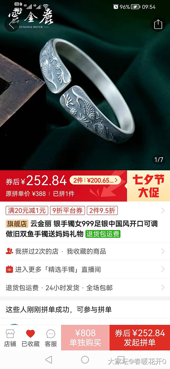 500-100的神券买不了金，那就买银吧_银