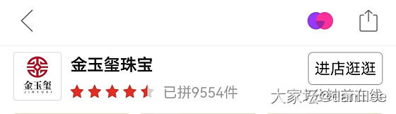 这家金子靠谱不？谁有买过_网店商家金