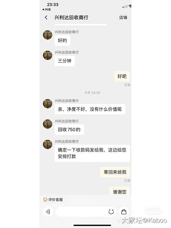 淘宝钻戒回收被骗_广州