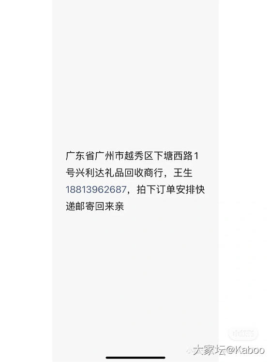 淘宝钻戒回收被骗_广州